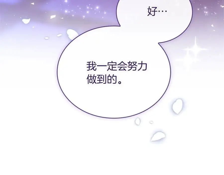 第113话 父亲的悔过243