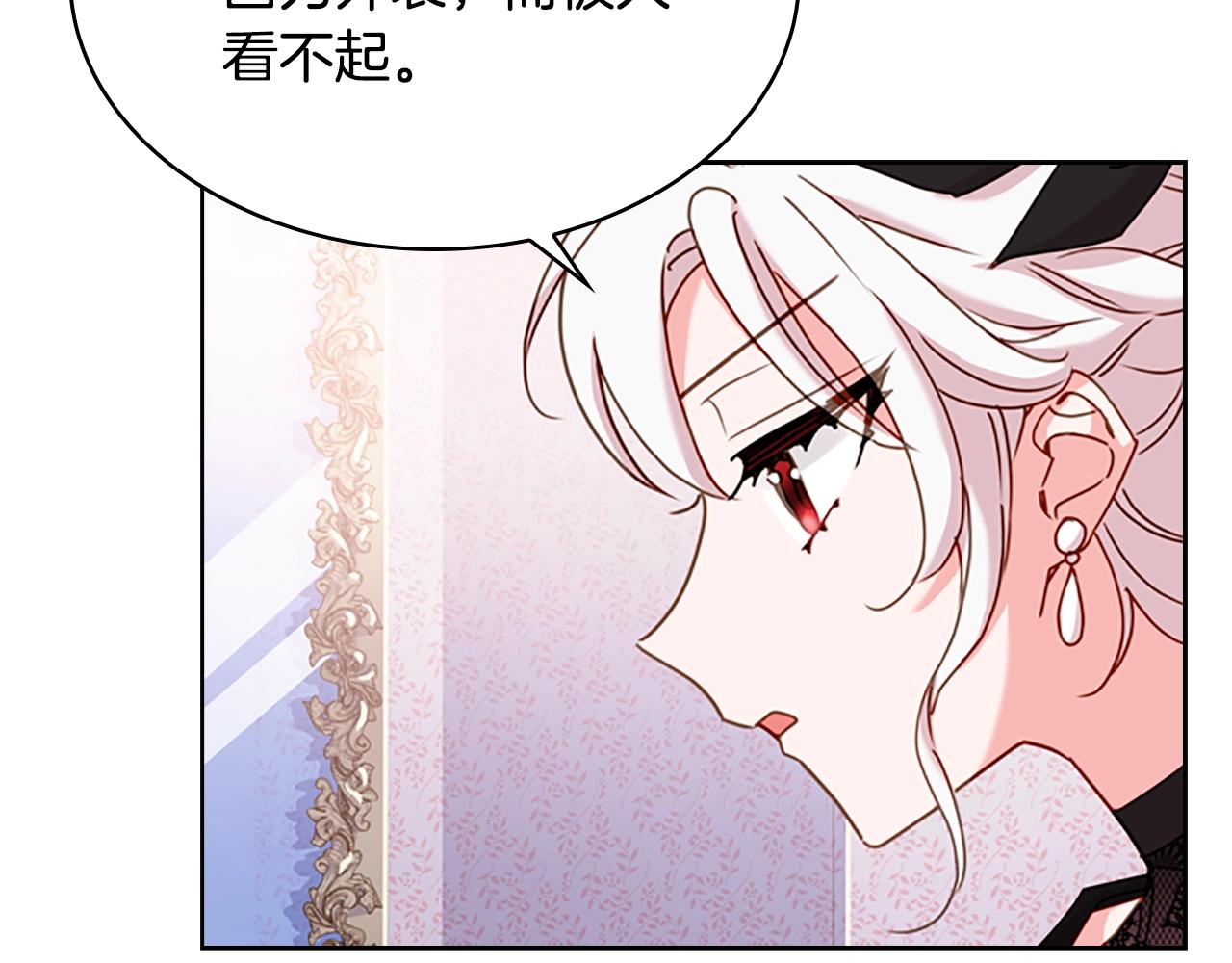 第14话 看破不说破141