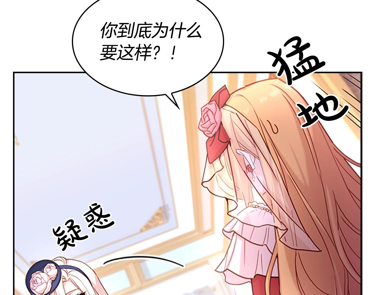 第21话 花钱找安宁32