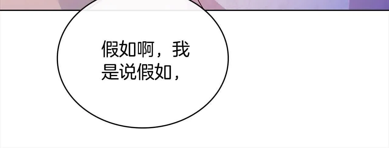 第99话 要不要爱他？64