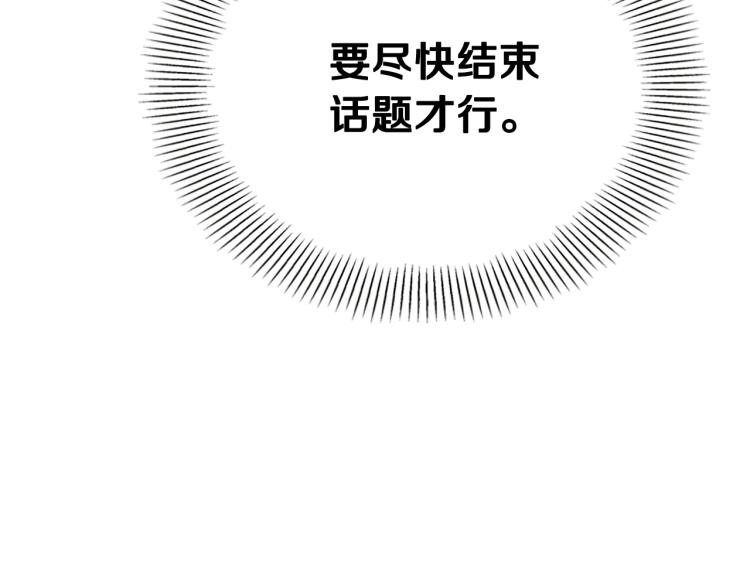第2话 下马威9