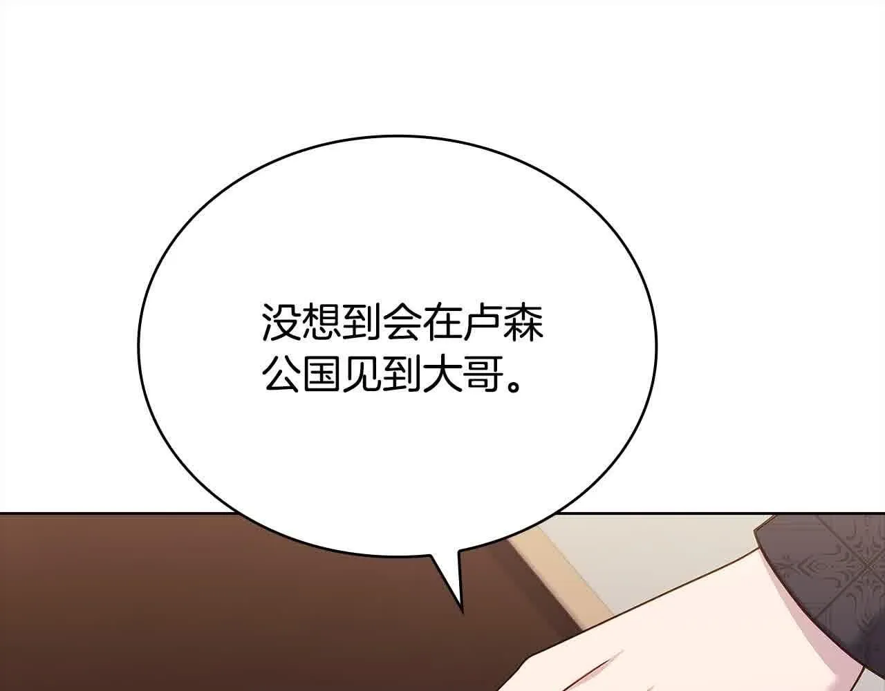 第101话 绑架公主123