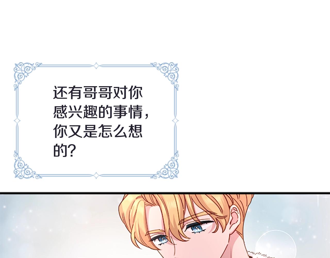 第29话 反效果33