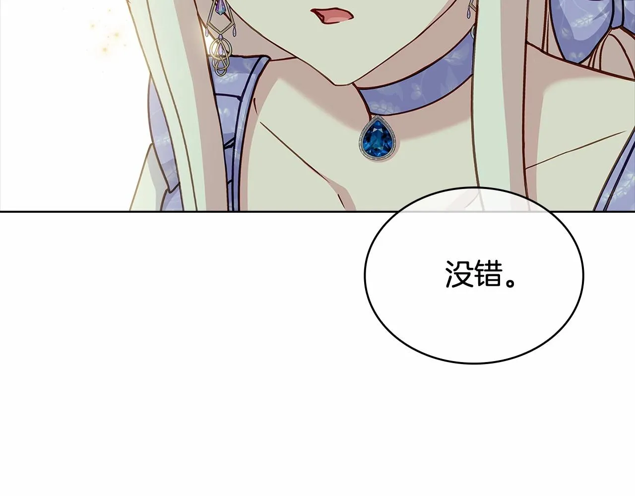 第89话 终于再见面71