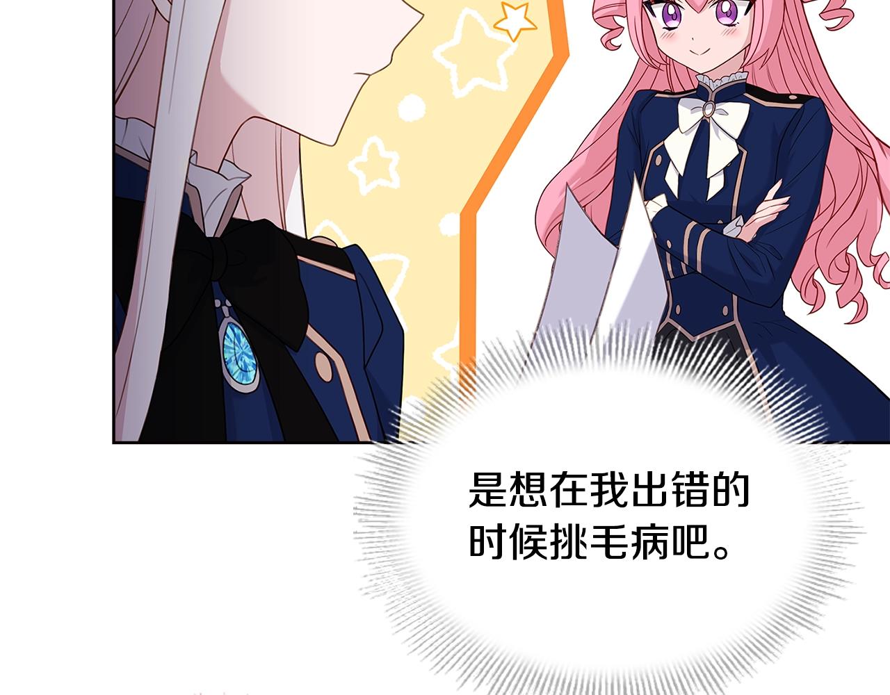 第50话 刁难43