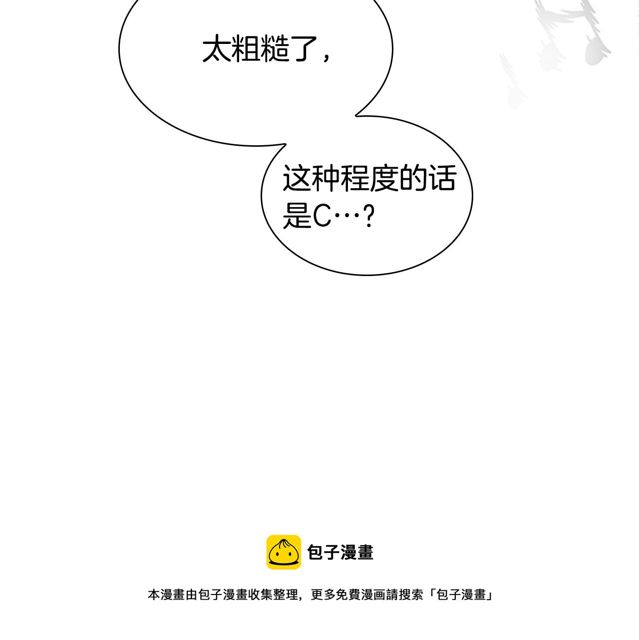 第39话 battle44