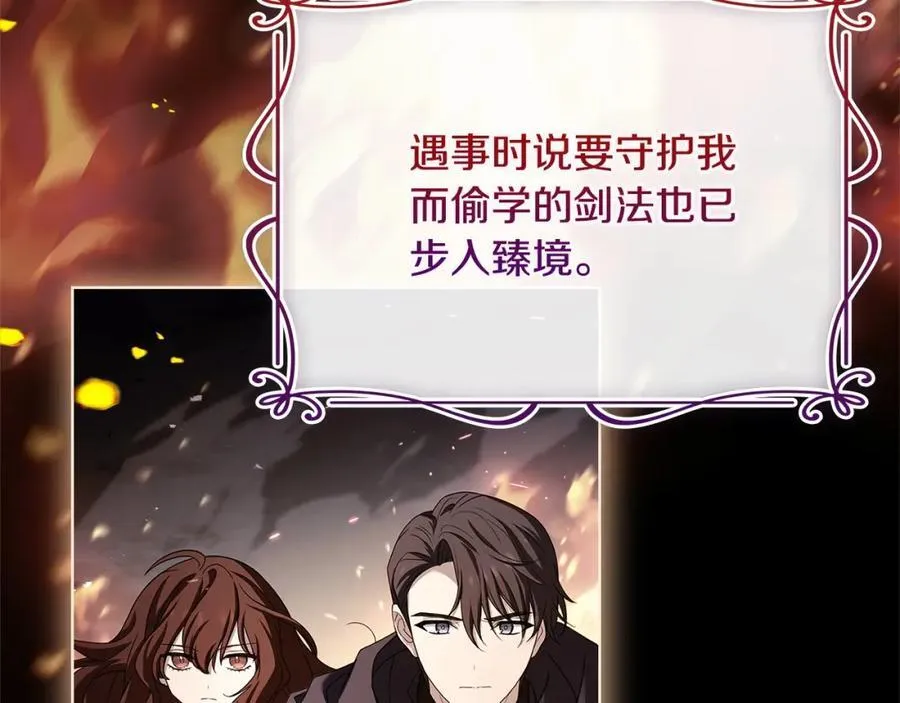 第120话 最珍视的人49