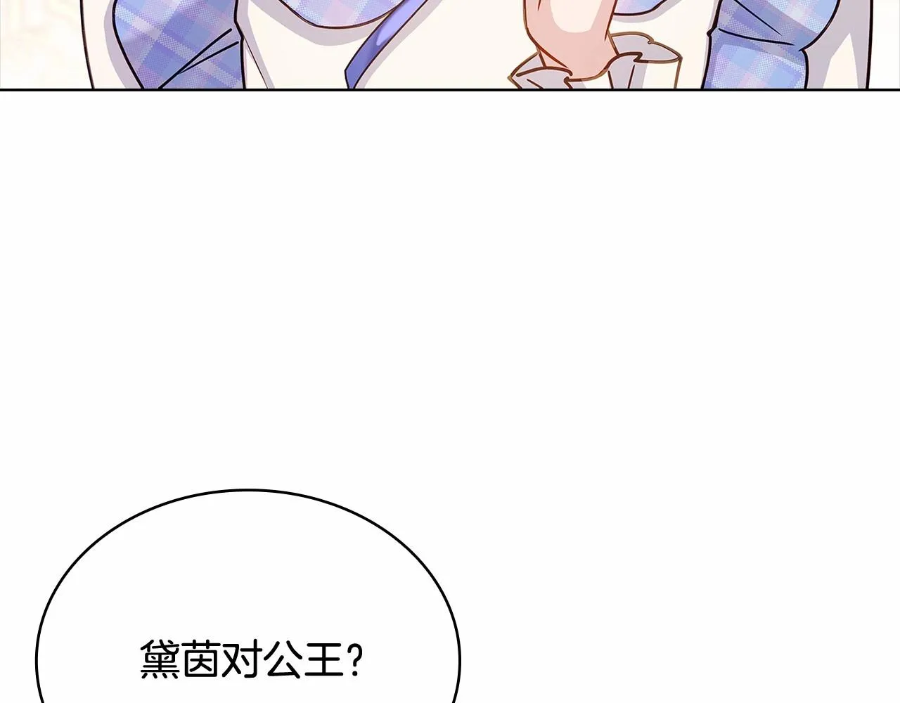 第89话 终于再见面69
