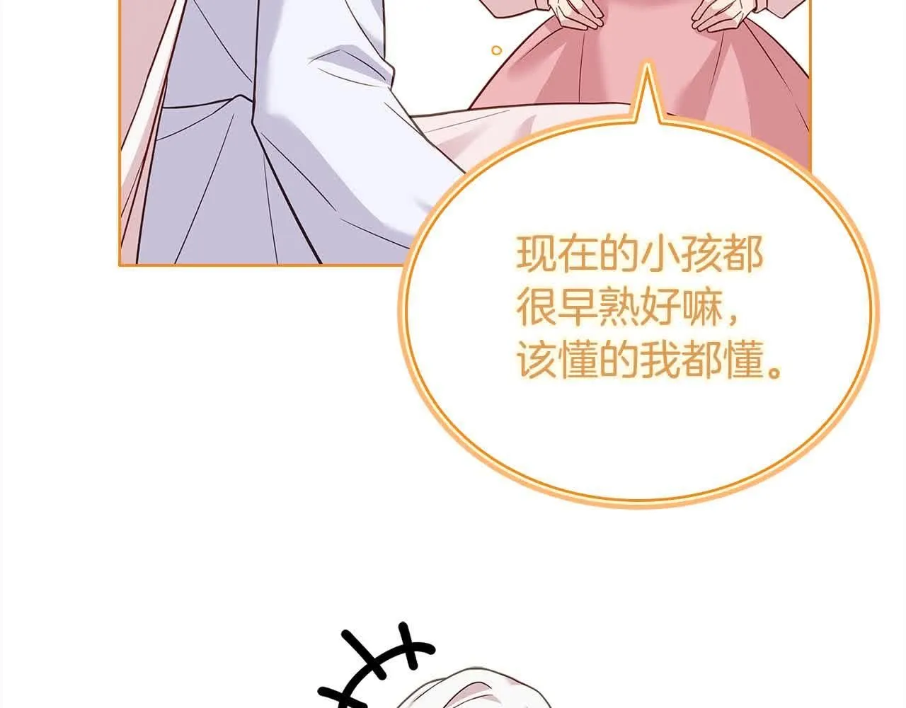 第99话 要不要爱他？120