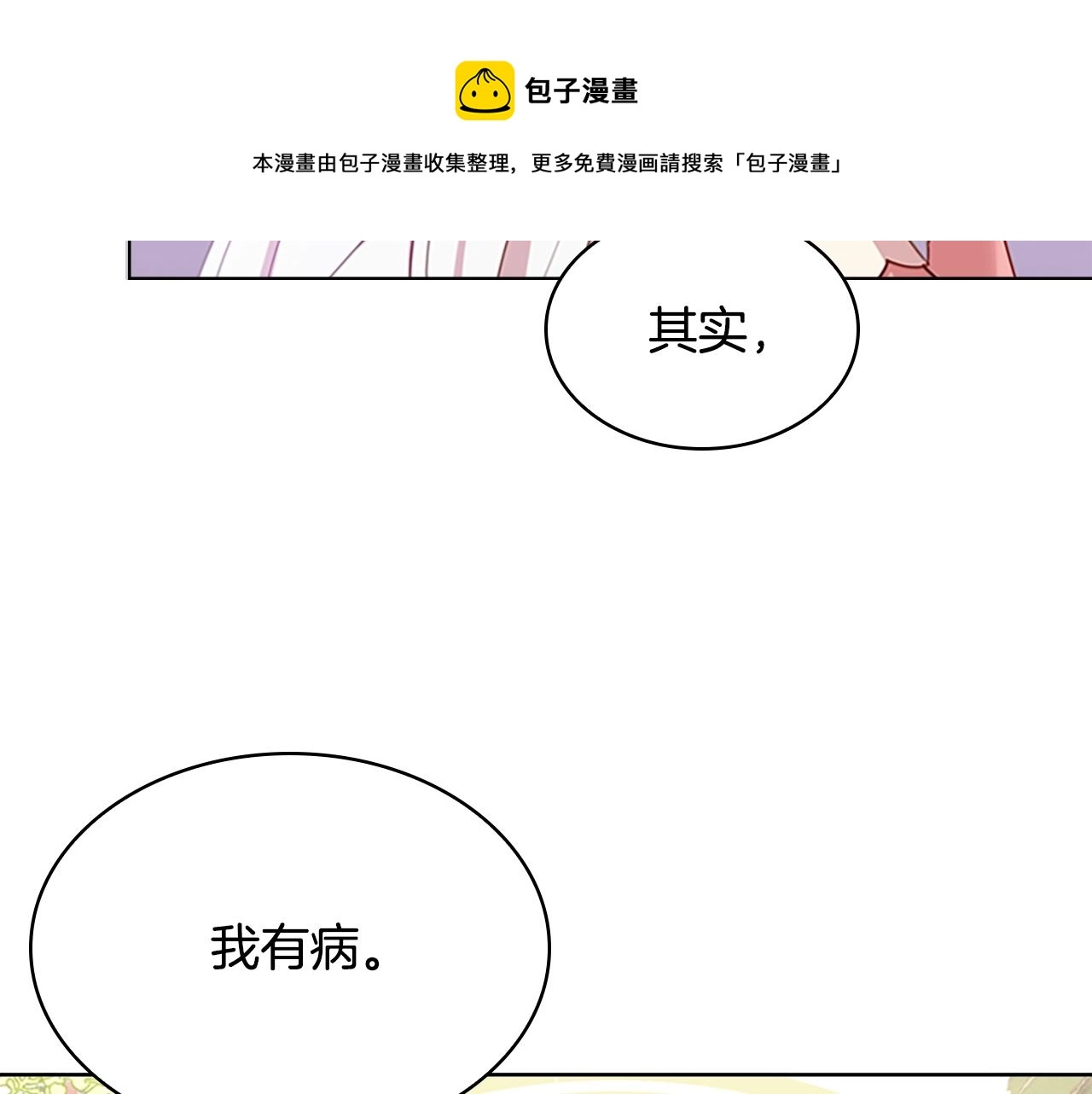 第9话 拒绝入学90