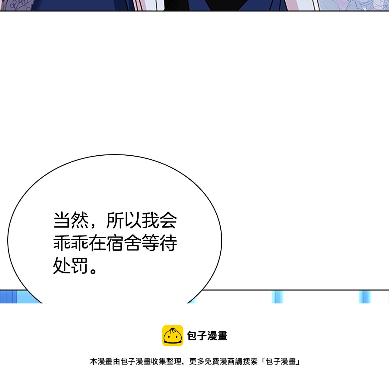 第42话 阴魂不散10