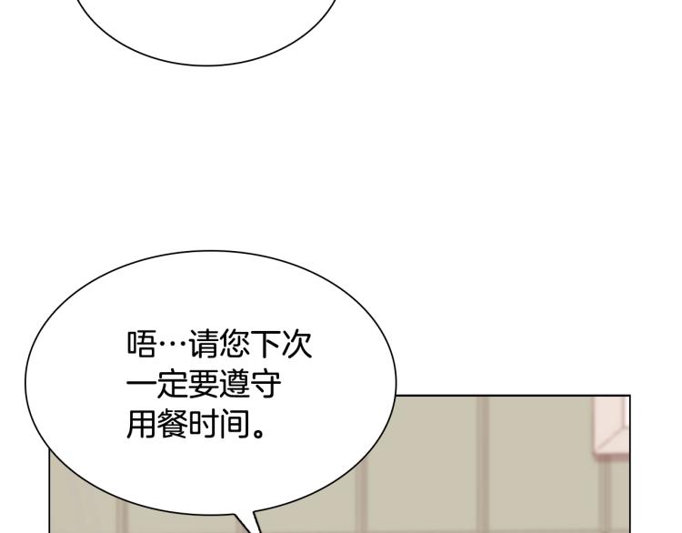 第2话 下马威136