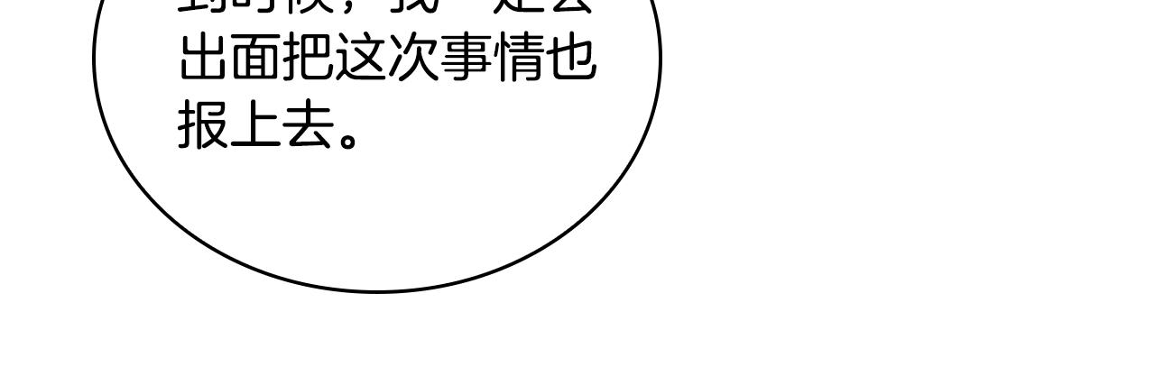 第55话 自作自受153