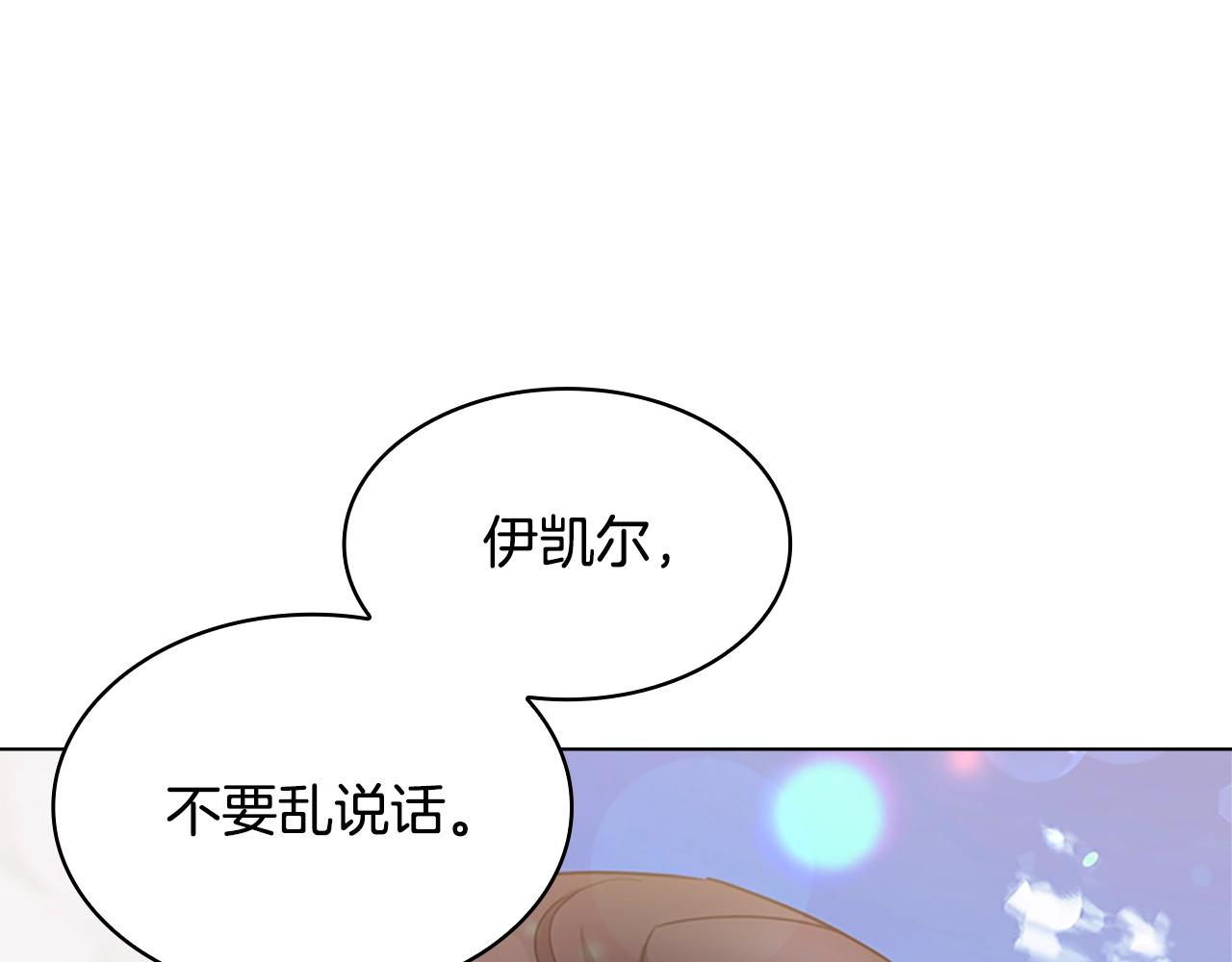 第12话 准嫂子7
