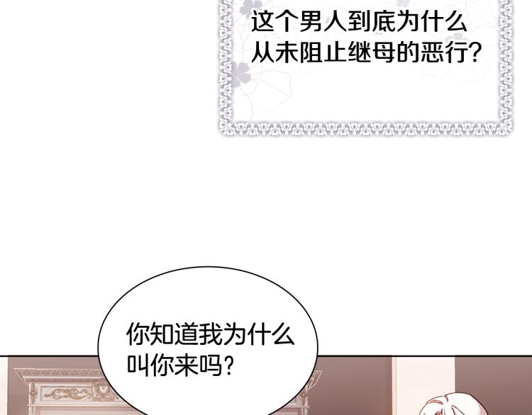 第3话 我必须离开84