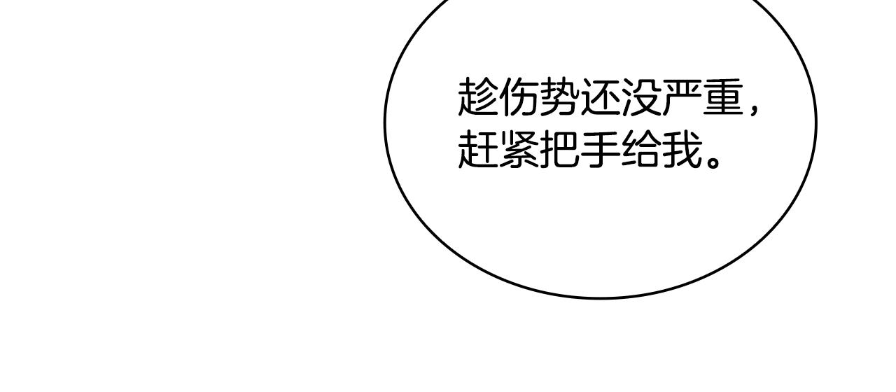 第59话 男友力max91