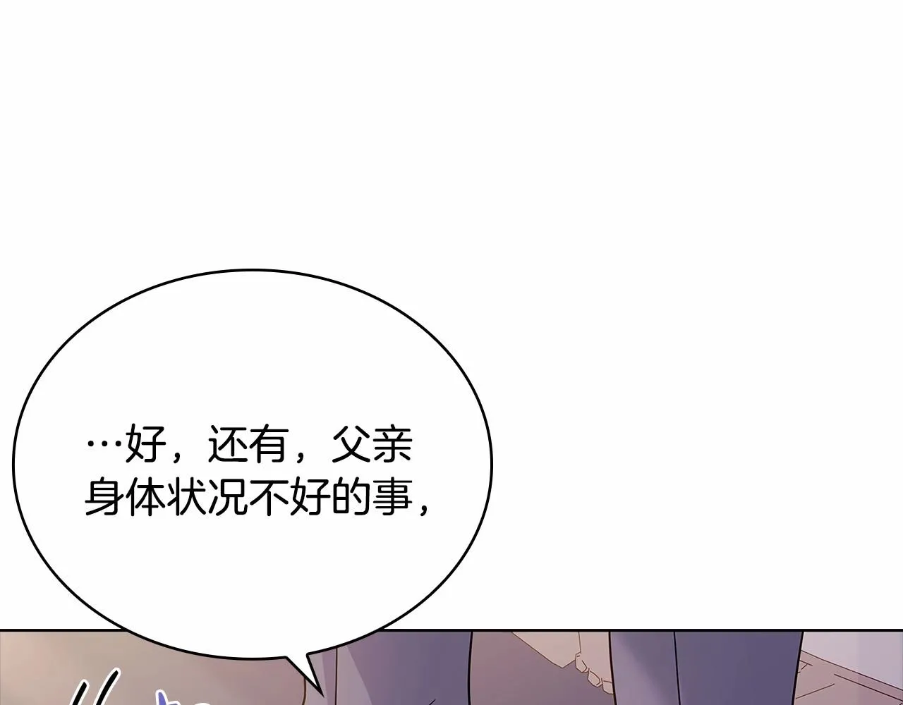 第83话 他真的好帅！104