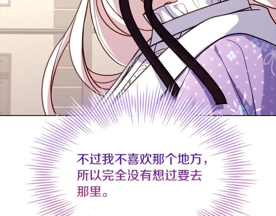 第三季完结 戴在无名指的戒指165
