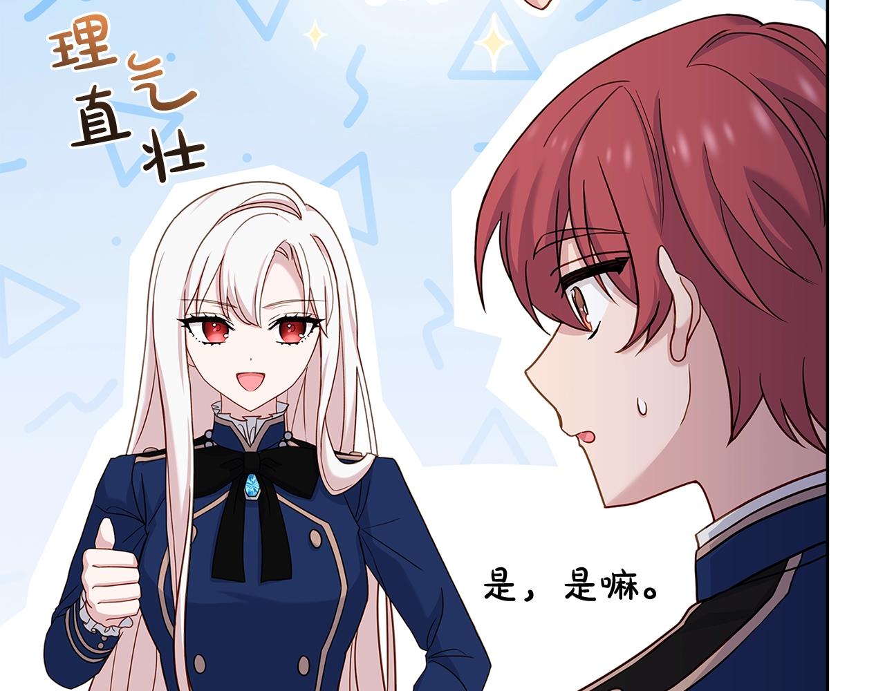 第57话 美女学霸挂科了？！61