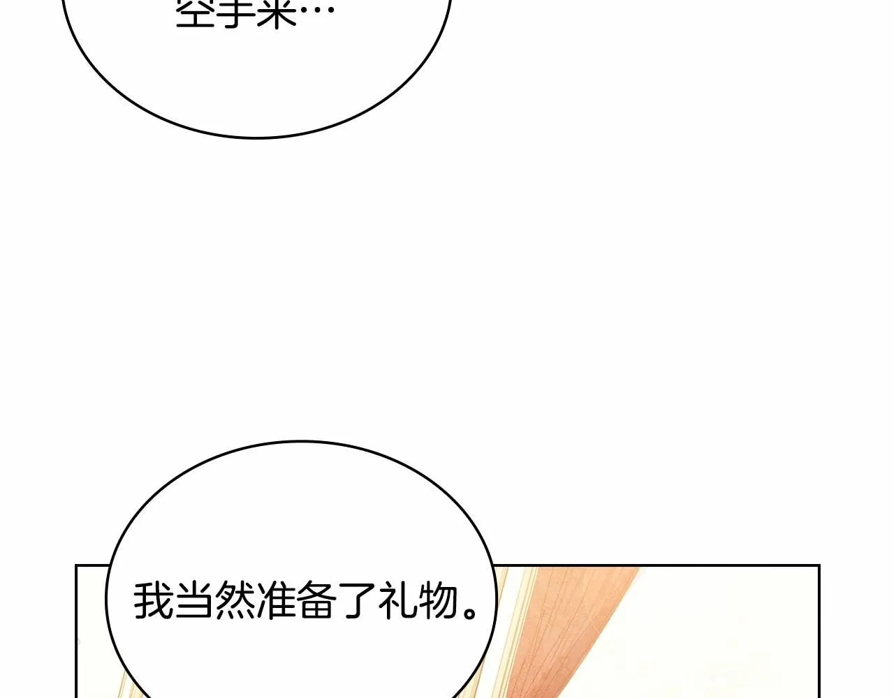 第90话 我好想你195