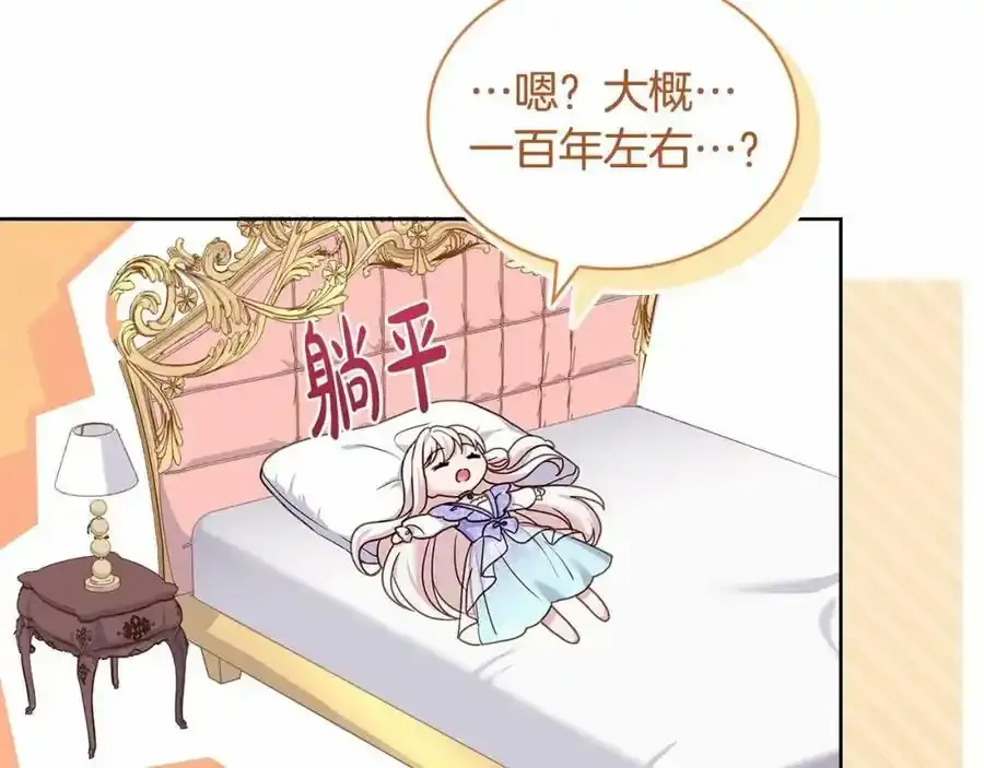第88话 公王生日宴174