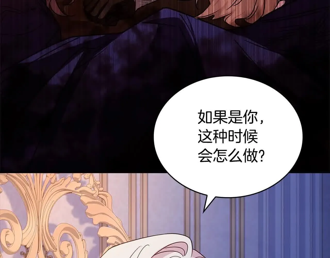 第99话 要不要爱他？79