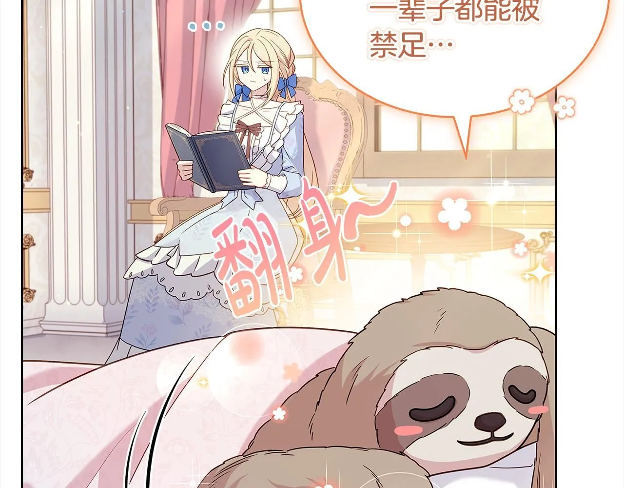 第97话 代理公王妃6