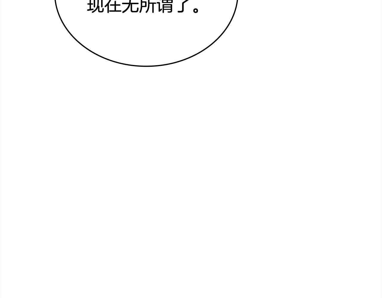 第96话 我很担心你197