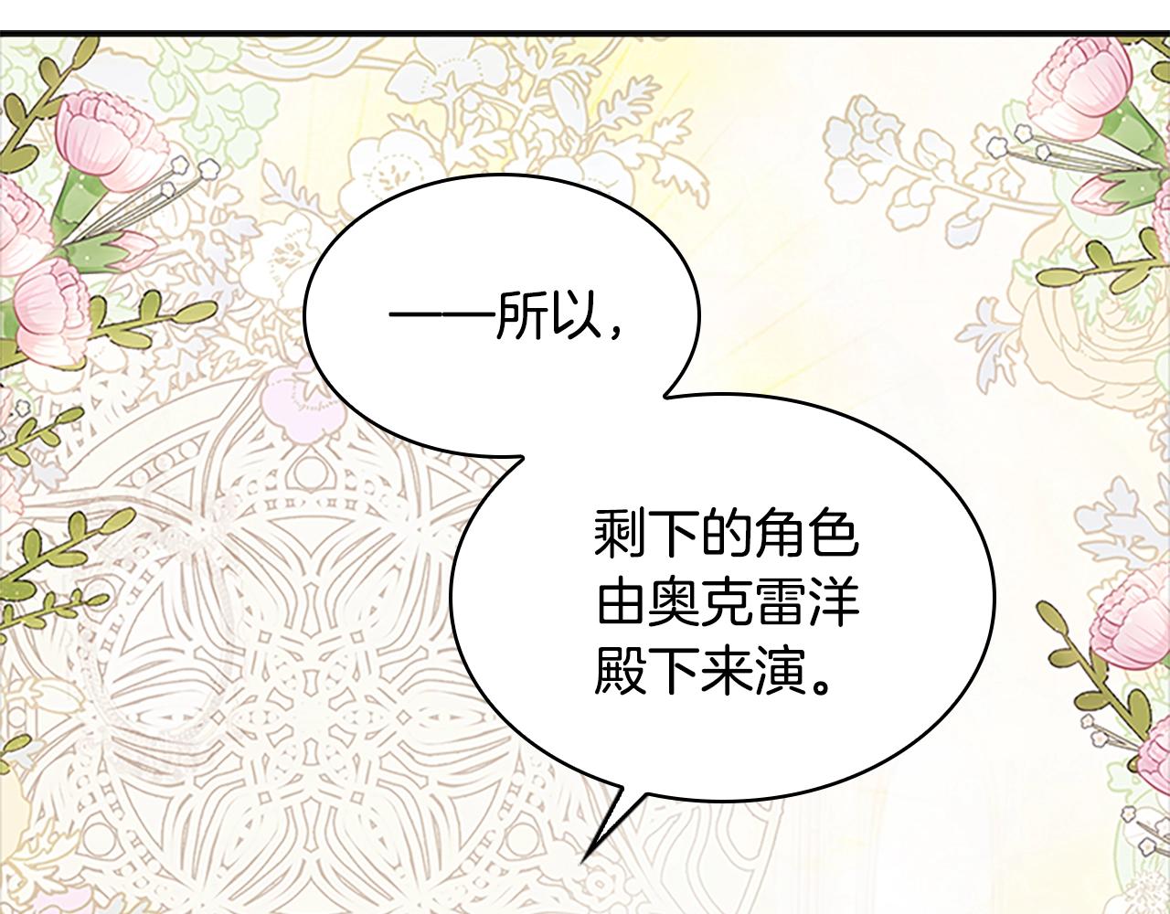 第32话 对手戏77