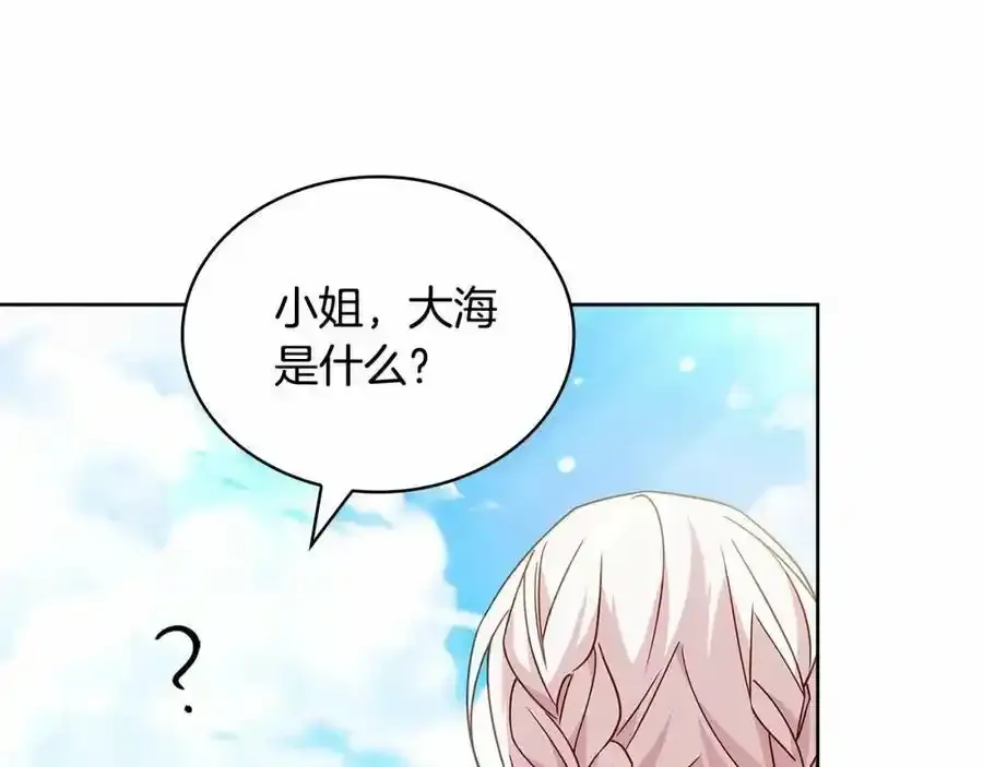 第88话 公王生日宴25