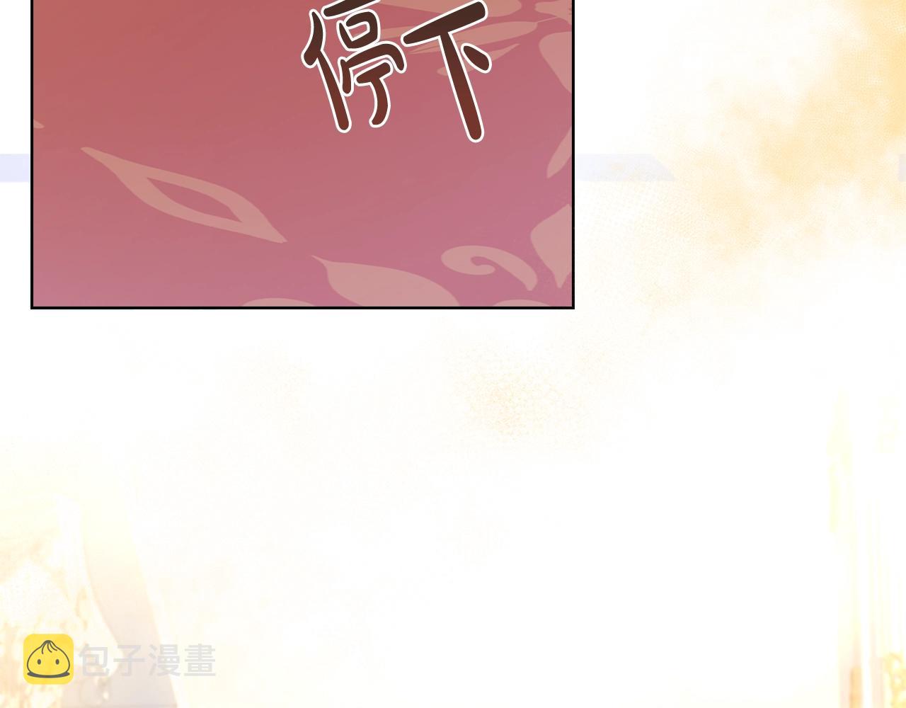 第67话 乖乖跟我来18