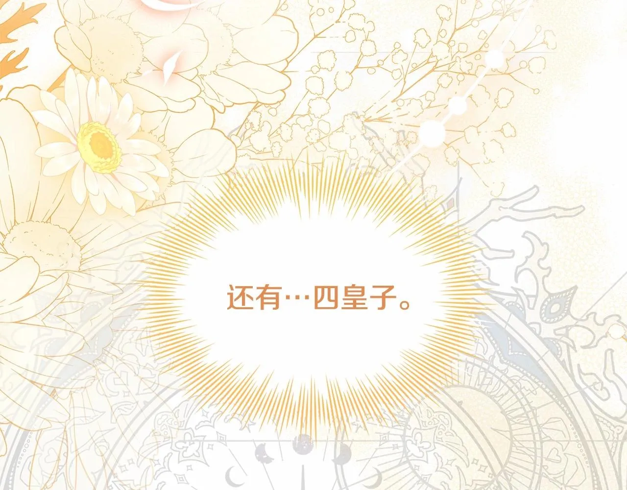 第83话 他真的好帅！146