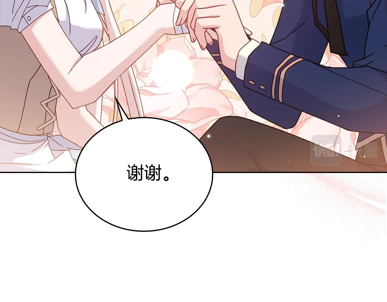 第59话 男友力max25