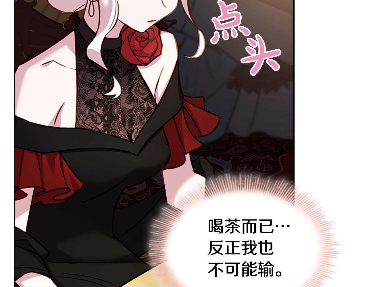 第13话 可恶的老千147