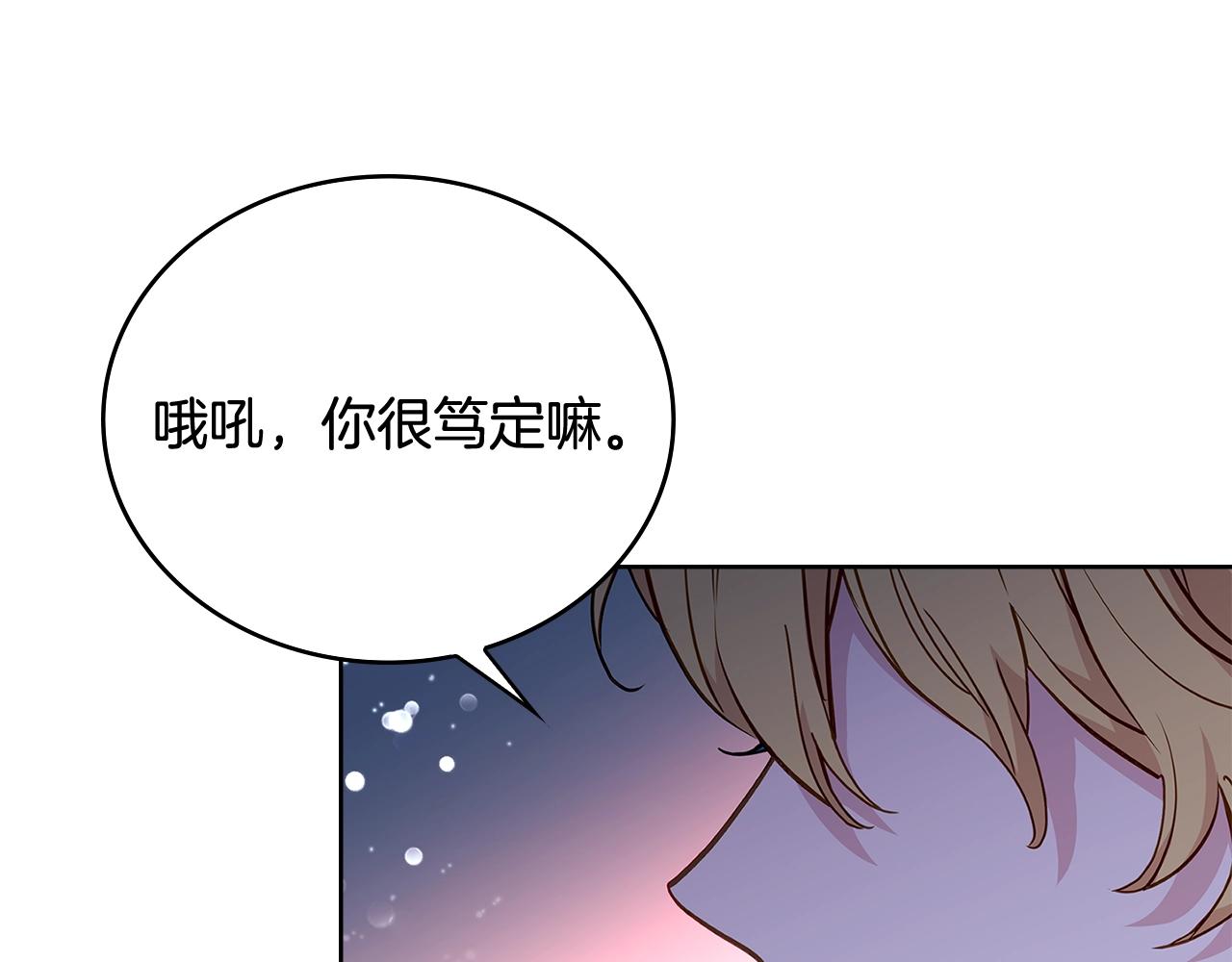 第54话 将计就计49