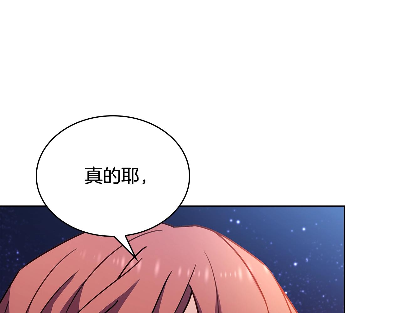 第65话 贴身共舞143