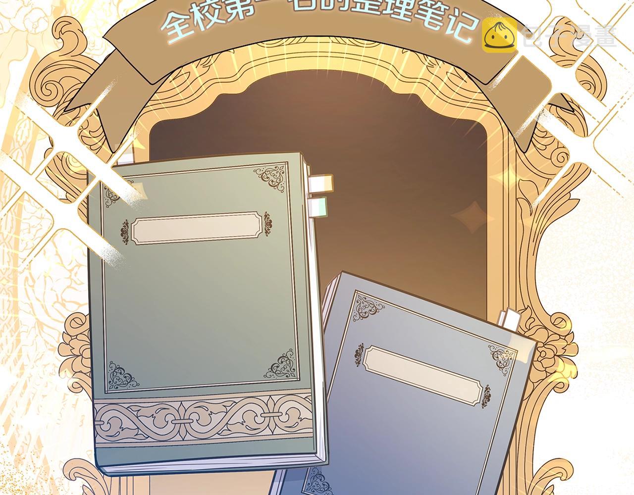 第58话 接受辅导109