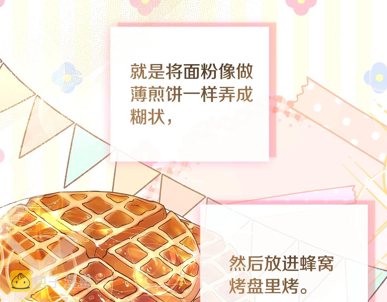 第61话 争风吃醋22