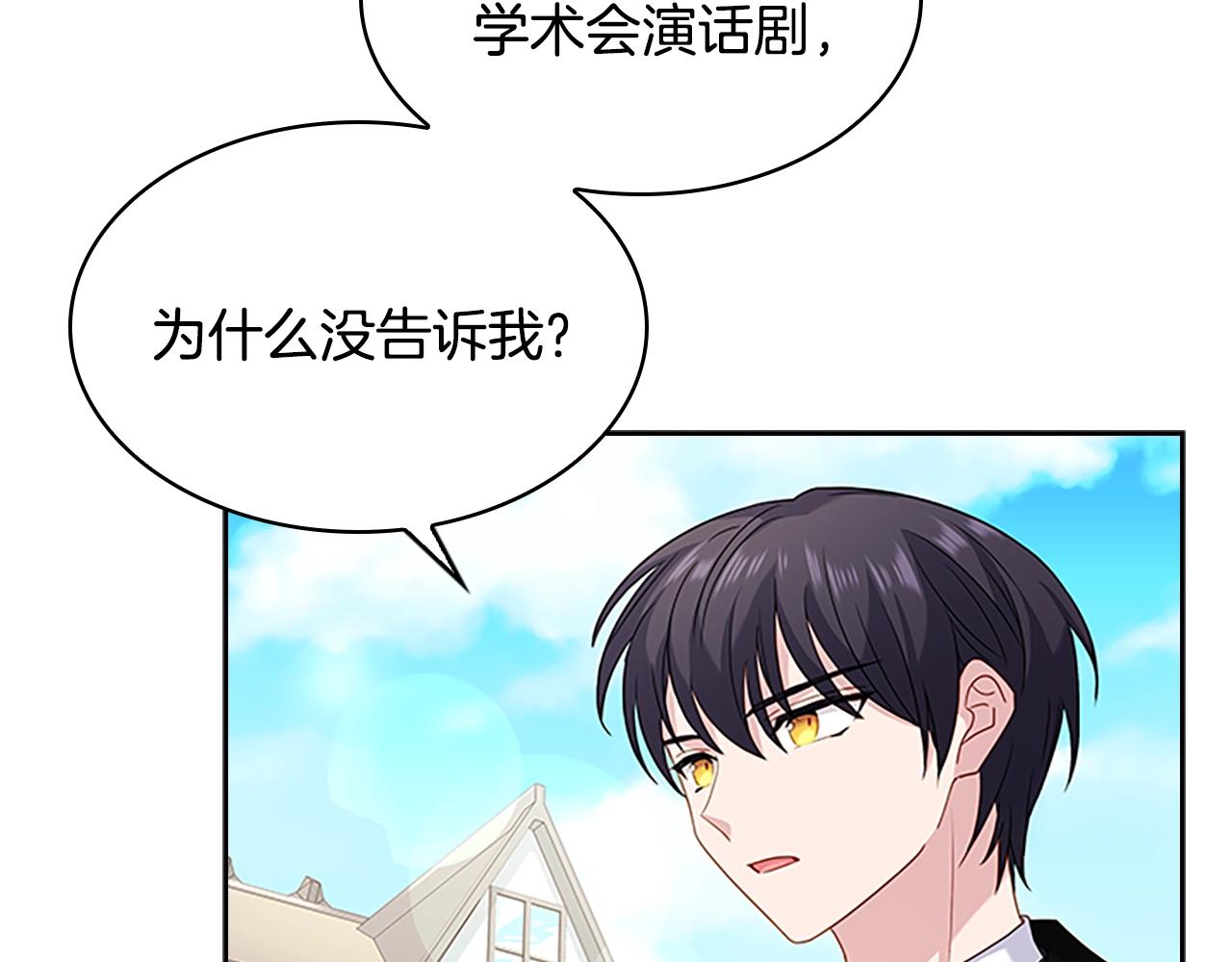 第32话 对手戏3