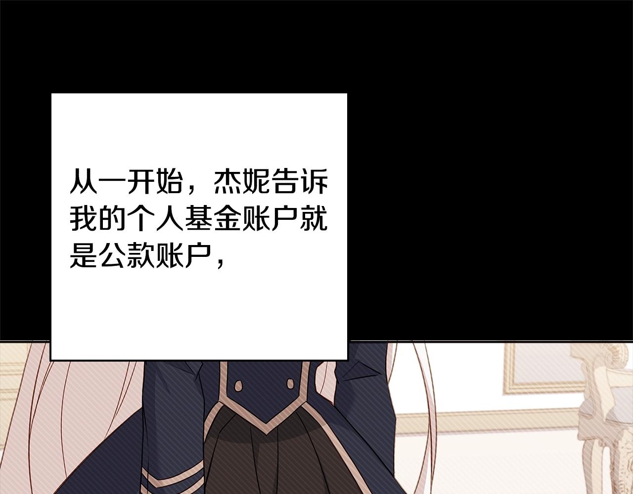 第54话 将计就计111