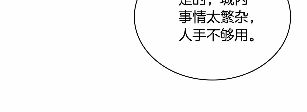 第84话 下马威36