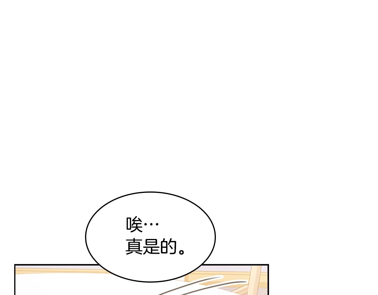 第21话 花钱找安宁76