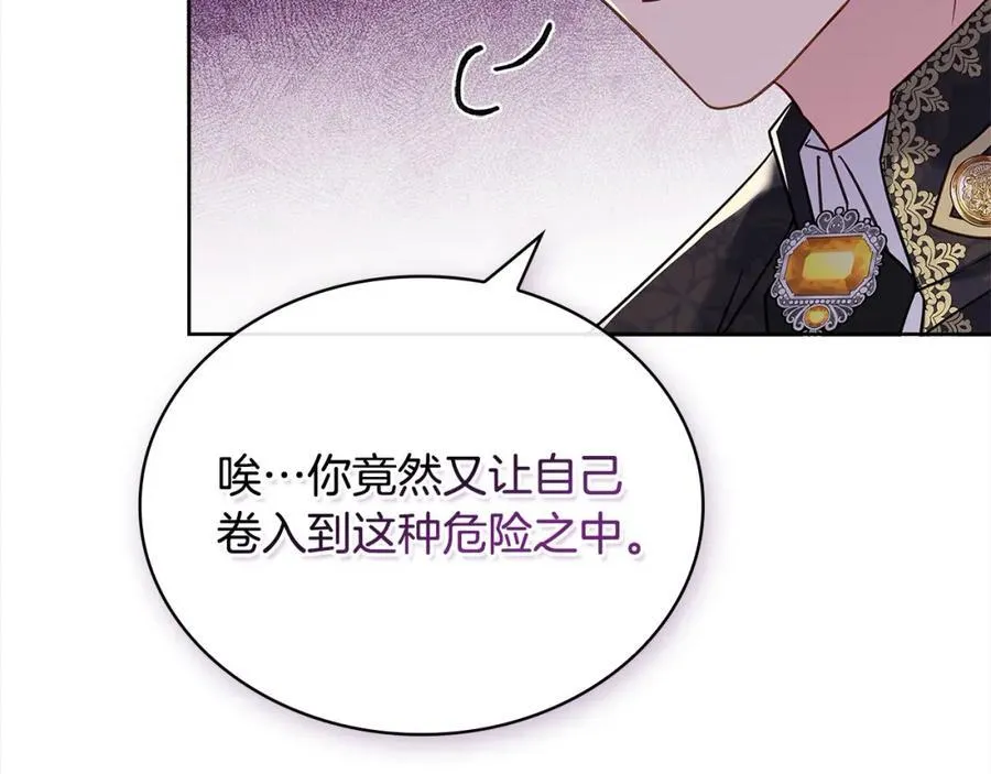 第三季完结 戴在无名指的戒指190