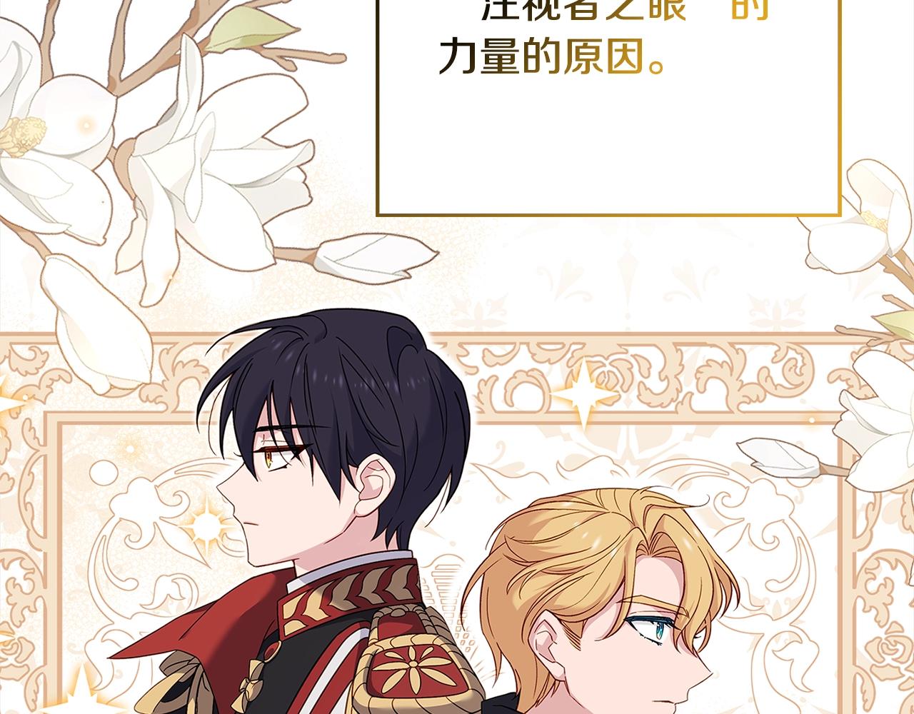 第45话 失恋？52