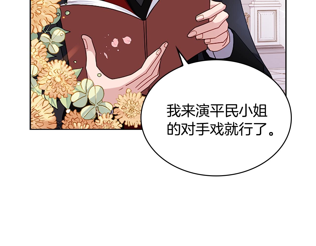 第32话 对手戏42