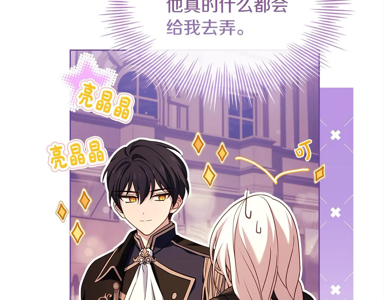 第103话 互相表白37