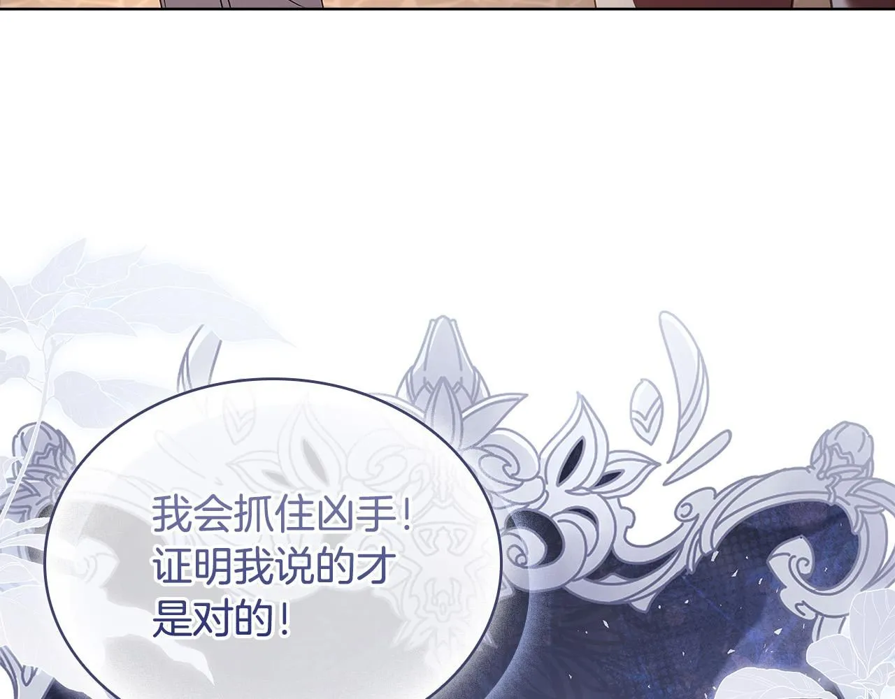 第93话 我来当诱饵52