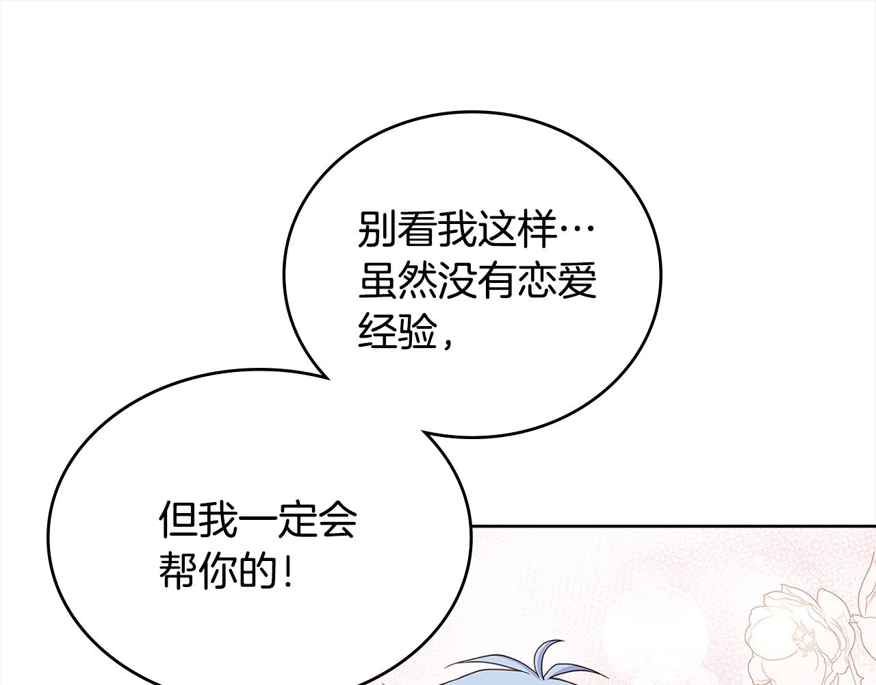 第45话 失恋？100