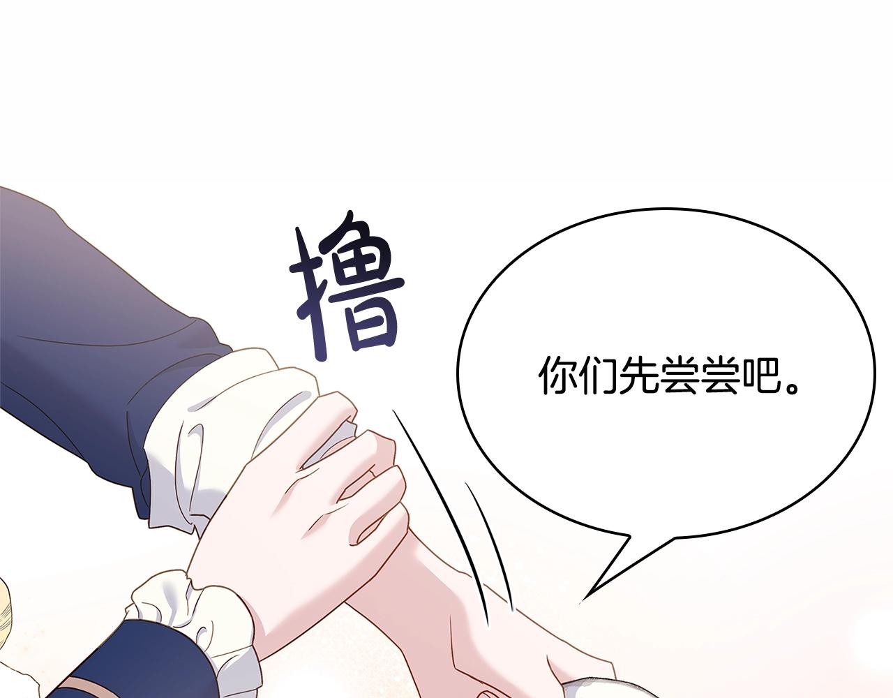 第61话 争风吃醋32