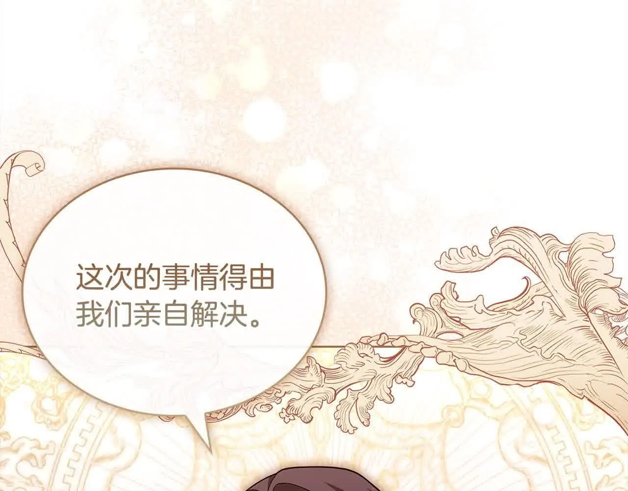 第101话 绑架公主113